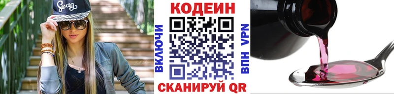 Кодеиновый сироп Lean Purple Drank Медвежьегорск