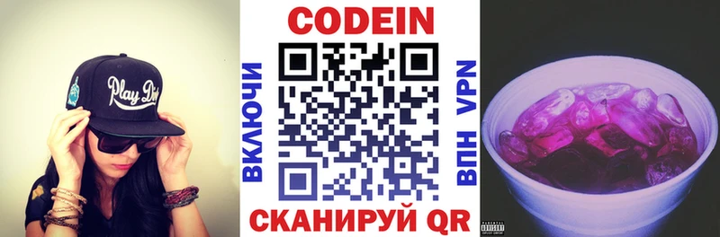 Codein Purple Drank  Медвежьегорск 